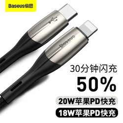 BASEUS 倍思 适用于苹果数据线iphone11 pro充电线usb-c一套装18W快充线pd充电器线type-c转lighting闪充iphonex手机x