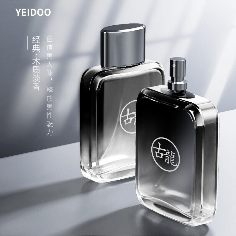 奕度男士香水古龙水持久淡香木质清新男人味生日礼物送男友送小样55ml