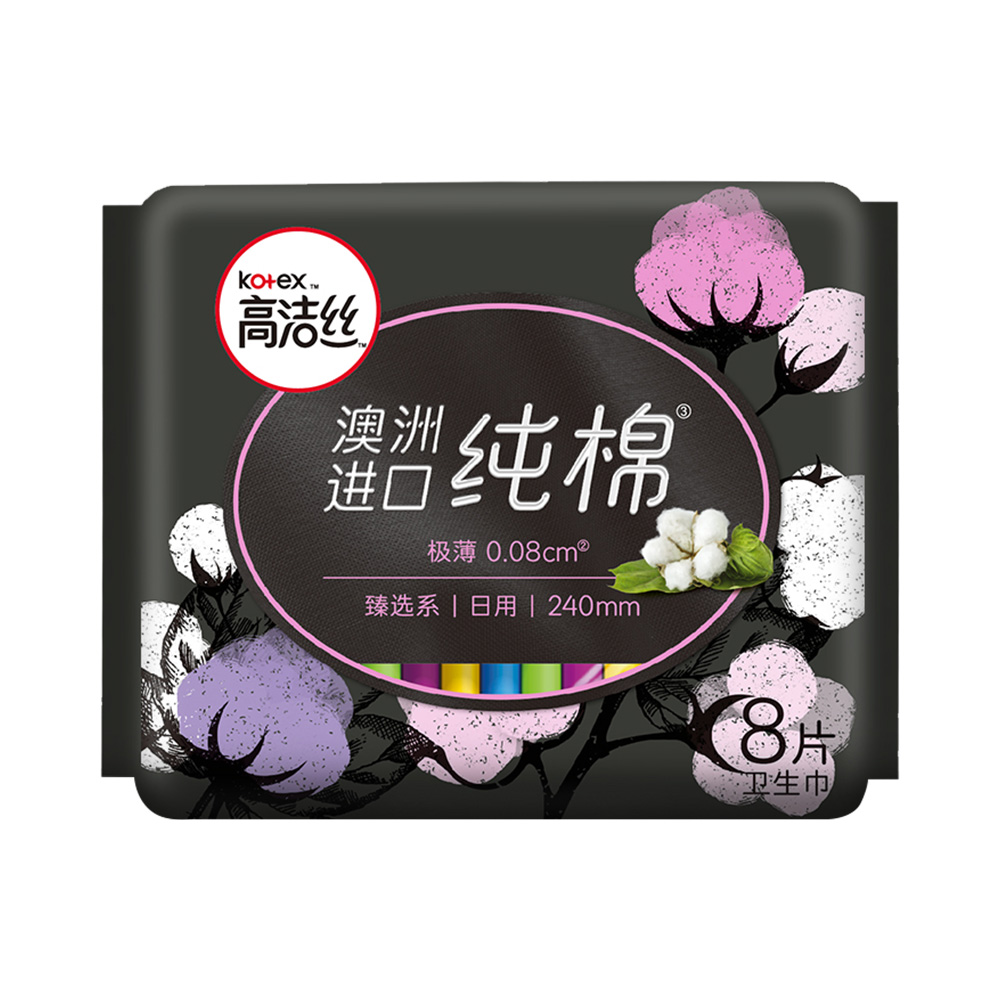 高洁丝臻选日用纯棉240mm8片超薄卫生巾姨妈巾安心正品