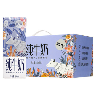 华山牧 奶气 3.3g乳蛋白 纯牛奶 250ml*12盒