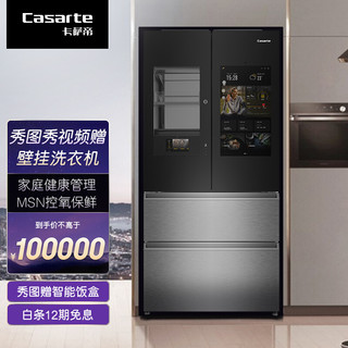 Casarte 卡萨帝 冰箱659升变频风冷无霜智能双屏自由嵌入式家用电冰箱CD-659WISSU1