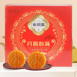 SunCome 金顺昌 月圆心满 礼盒320g（4饼3味）