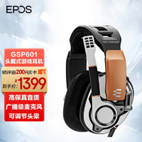 EPOS 音珀 GSP601游戏耳机头戴式 电脑耳机 CSGO/FPS/吃鸡电竞