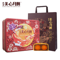 Maxim's 美心 中国香港美心双黄白莲蓉月饼礼盒