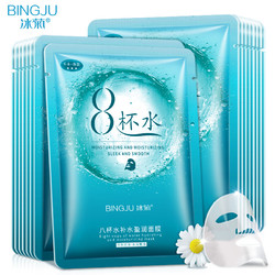 Bing Ju 冰菊 八杯水补水保湿面膜  30片