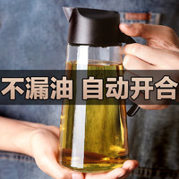 玻璃油壶自动开合油瓶子油罐防漏厨房家用装小香油酱油醋壶调料瓶  黑色650ml