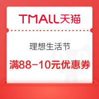 双十一的天猫券怎么领取 天猫双十一优惠券怎么用