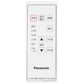 Panasonic 松下 FV-JDBJUSA 集成吊顶式浴霸 倩亮银