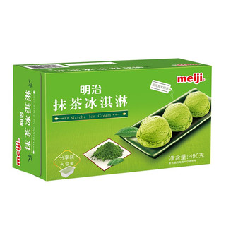 限地区：meiji 明治 抹茶冰淇淋  490g