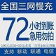 全国移动电信联通手机话费充值100,72小时内到账