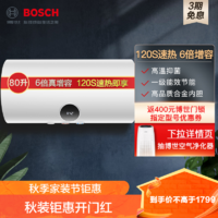 BOSCH 博世 80升电热水器TR3200 T80-2 EH一级能效3100W速热