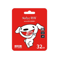 PLUS会员：Netac 朗科 P500 京东联名版 Micro-SD存储卡 32GB（UHS-I、U1、A1）