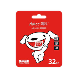 Netac 朗科 P500 京东联名版 Micro-SD存储卡 32GB（UHS-I、U1、A1）