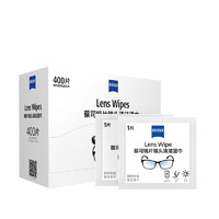 ZEISS 蔡司 擦镜纸镜头眼镜片清洁除菌400包×1盒一次性眼镜布