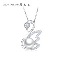 CHOW TAI SENG 周大生 S925银镶珍珠天鹅项链 S1PC0369
