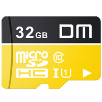 DM 大迈 TF-U1系列 高速热销款 Micro-SD存储卡（UHS-I、U1）