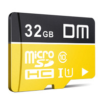 有券的上：DM 大迈 TF-U1系列  Micro-SD存储卡 32GB（UHS-I、U1）
