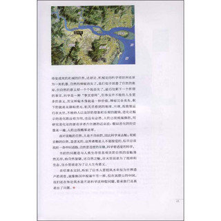 《中国国家地理·十年经典丛书：中国景色》（精装）