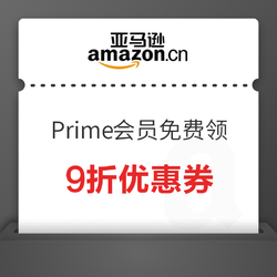 亚马逊 Prime会员专享 下单享折扣