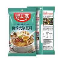 好人家 菌汤火锅底料 130g*3袋