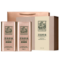 FLAX COMMUNE 亚麻公社 亚麻籽油礼盒装1L*2桶 冷榨胡麻油 内蒙古特产食用油 团购礼品