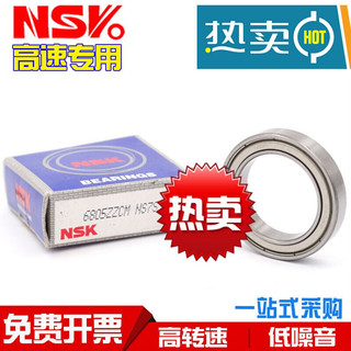 NSK 高速轴承 6200 6201 6202 6203 6204 6205 6206 Z 6206DDU--->【胶盖密封】 其他