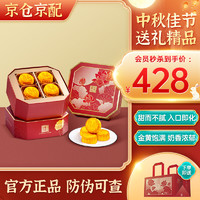 中国香港半岛酒店 迷你奶黄月饼礼盒装广式月饼8颗中秋礼 迷你奶黄月饼8颗*送礼袋