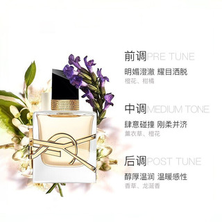 YSL圣罗兰香水 自由之水 EDP 50ml