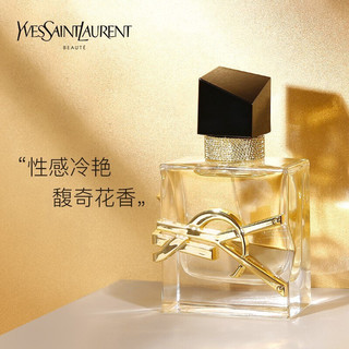 YSL圣罗兰香水 自由之水 EDP 50ml