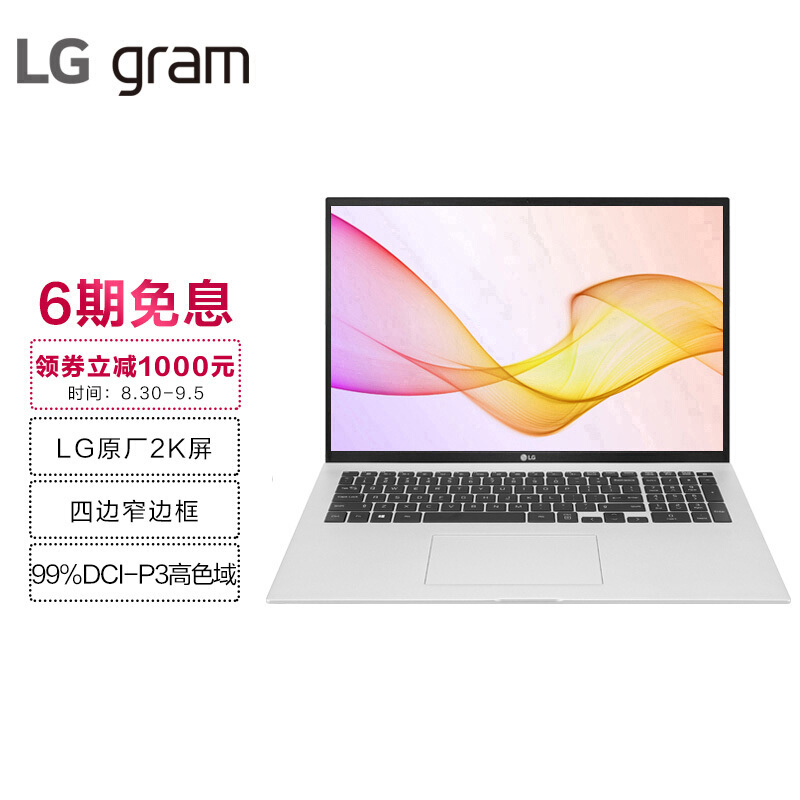 LG 乐金 14Z90PC 14英寸笔记本电脑（i7-1165G7、16GB、512GB SSD、锐炬Xe）