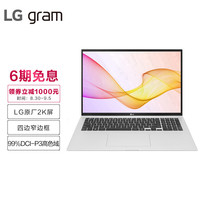 LG 乐金 14Z90PC 14英寸笔记本电脑(i7-1165G7、16GB、512GB SSD、锐炬Xe)