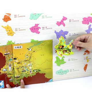 《木质磁力地图拼图·中国地图+世界地图》（礼盒装、套装共2册）