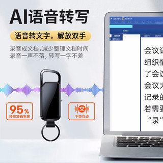 琥客(huekon) 录音笔 HK-X8 4G 微型录音器 语音转文字  迷你便携MP3钥匙扣 学习会议商务培训