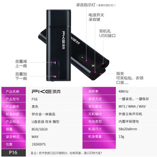 PARKER 派克 录音笔专业降噪录音器 会议采访录音机 安卓手机u盘迷你P16 4GB版黑色