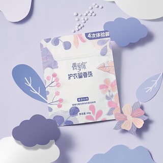 ouaini 偶爱你 护衣留香珠 漫游仙境 60g