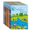 《水先生的奇妙之旅·科学图画书系》（套装共16册）