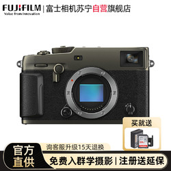 FUJIFILM 富士 Fujifilm/富士X-PRO3 黑色 单机身 微单 数码 旁轴 相机xpro2 升级 复古 无反vlog单电XPRO