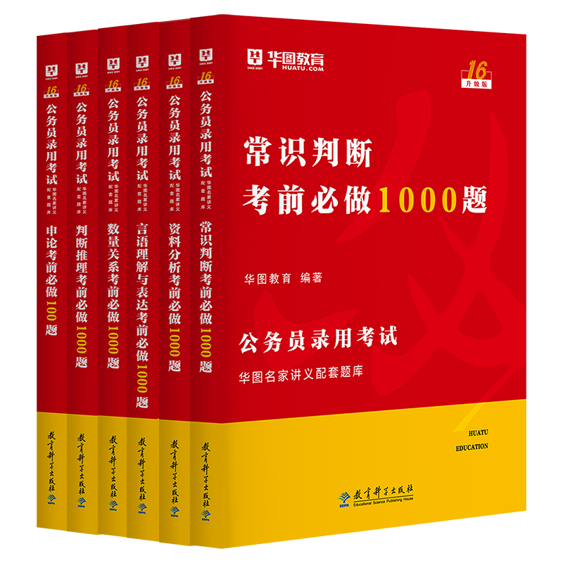 想上岸吗？这有一份名师清单，公务员考试题型都讲透了