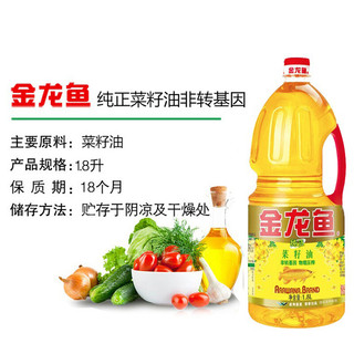 金龙鱼 纯正菜籽油 1.8L