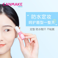 CANMAKE/井田日本眉毛雨衣定型液透明防水持久自然眉形定妆简单