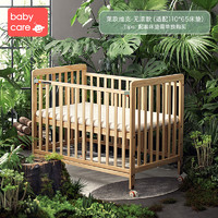 babycare 实木无漆多功能婴儿床