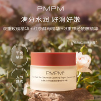 PMPM 玫瑰红茶神经酰胺舒缓修护精华霜 50g