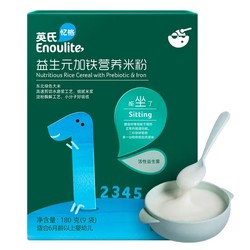 Enoulite 英氏 益生元加鐵米粉 國產版 1段 180g