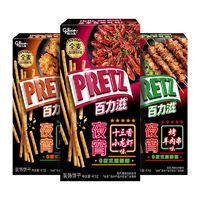 glico 格力高 装饰饼干组合装 3口味 41g*3盒（十三香小龙虾味41g+烤羊肉串味41g+香辣炸鸡味41g）