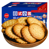 HY 日式小圆饼干 海盐味 20袋