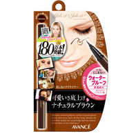 AVANCE 修护眼线液 #棕色 0.6ml