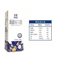 土姥姥 新疆全脂沙漠纯牛奶200ml*10盒 整箱年货 学生早餐奶