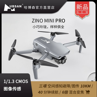哈博森ZINO Mini Pro 4k高清10公里专业无人飞机智能飞行器长续航航拍器 三电版 128G内存