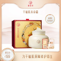  UNIFON/御泥坊 补水保湿 女士面霜