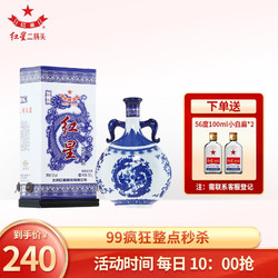 红星 北京红星二锅头 青花珍品 52度750mL 单瓶  清香型 白酒礼盒